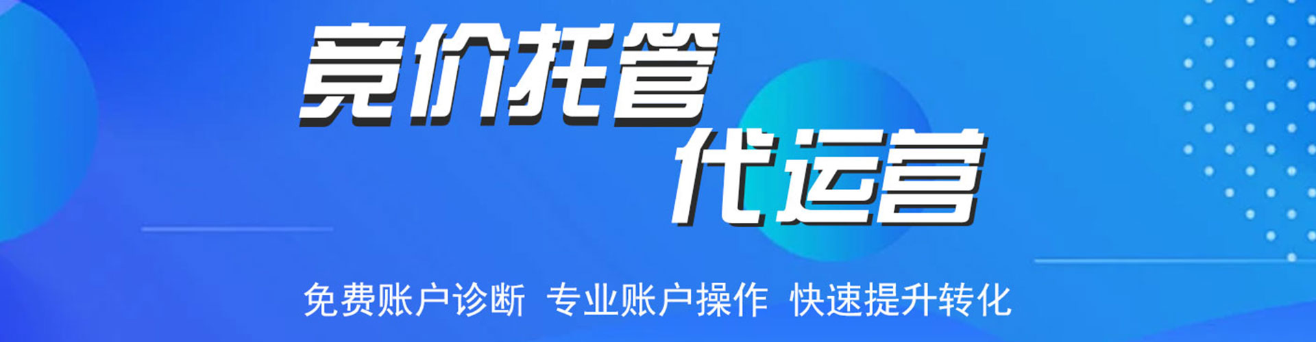 古城百度竞价开户