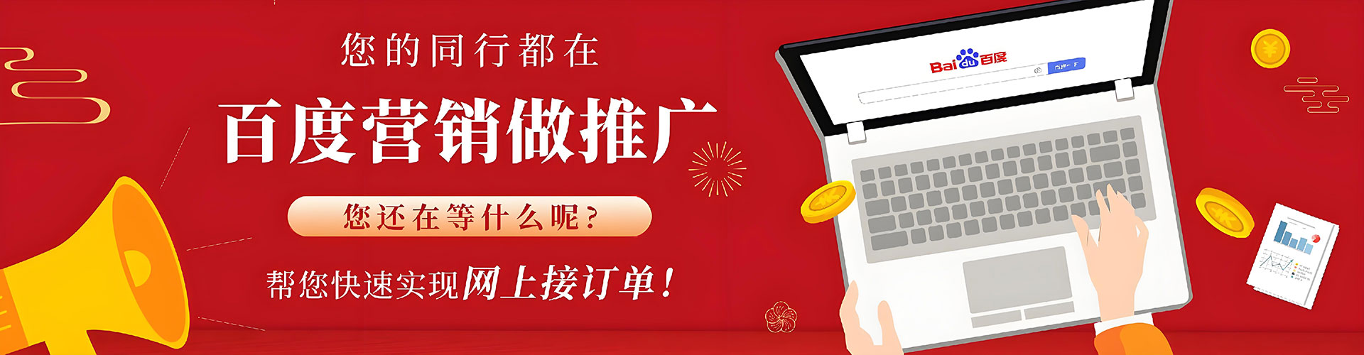 古城竞价托管